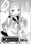 ●●観察室試し読み3ページ