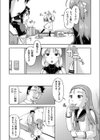 ●●観察室試し読み4ページ