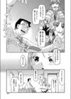 ●●観察室試し読み5ページ