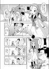 ●●観察室試し読み6ページ
