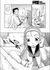 ●●観察室試し読み8ページ