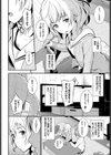 Little courage試し読み2ページ