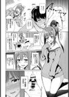 先輩がんばって試し読み2ページ