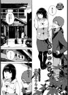 カワヒメサマ試し読み1ページ