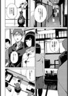 カワヒメサマ試し読み2ページ