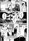 カワヒメサマ試し読み3ページ