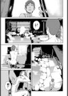 カワヒメサマ試し読み7ページ