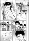 私の先生試し読み1ページ