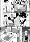 私の先生試し読み4ページ
