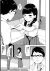 私の先生試し読み7ページ