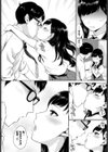 私の先生試し読み8ページ
