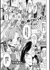 はじめてのバイト！試し読み1ページ