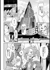 はじめてのバイト！試し読み2ページ