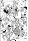 はじめてのバイト！試し読み5ページ