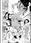 はじめてのバイト！試し読み8ページ