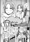 チャーム・ポイント試し読み2ページ