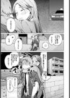 チャーム・ポイント試し読み5ページ