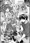 すきはじめ試し読み1ページ