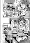 すきはじめ試し読み2ページ