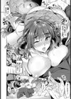 すきはじめ試し読み6ページ