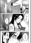誰が為に妻は喘く試し読み3ページ