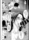 誰が為に妻は喘く試し読み4ページ