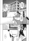 オナクラ試し読み1ページ