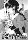 オナクラ試し読み2ページ