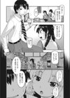オナクラ試し読み3ページ