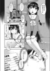 オナクラ試し読み4ページ