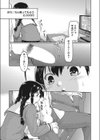 オナクラ試し読み5ページ