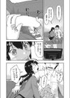 オナクラ試し読み6ページ