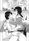 オナクラ試し読み7ページ
