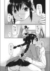 オナクラ試し読み8ページ