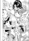 おばさんだけど、抱いてほしい。試し読み6ページ