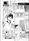 おばさんだけど、抱いてほしい。試し読み8ページ