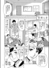 おばさんだけど、抱いてほしい。試し読み10ページ