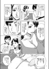 おばさんだけど、抱いてほしい。試し読み11ページ
