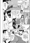 おばさんだけど、抱いてほしい。試し読み12ページ