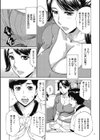 おばさんだけど、抱いてほしい。試し読み13ページ