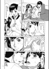 おばさんだけど、抱いてほしい。試し読み14ページ