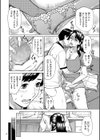 おばさんだけど、抱いてほしい。試し読み16ページ