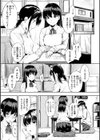 おやつの時間試し読み3ページ