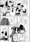 おやつの時間試し読み5ページ