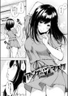 おやつの時間試し読み11ページ
