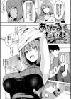 おやつの時間試し読み12ページ