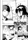 おやつの時間試し読み15ページ