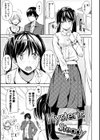 おやつの時間試し読み16ページ