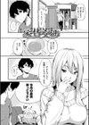 おやつの時間試し読み17ページ