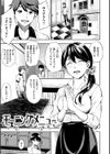 おやつの時間試し読み18ページ